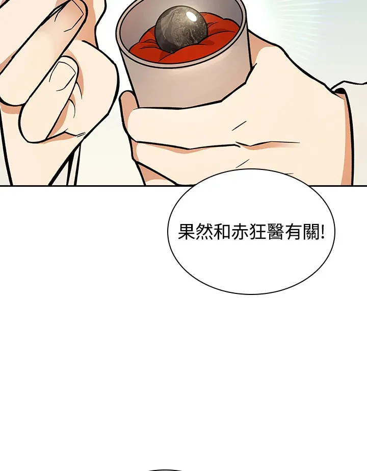 第81话 第64页