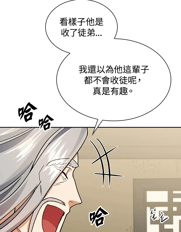 第81话 第65页
