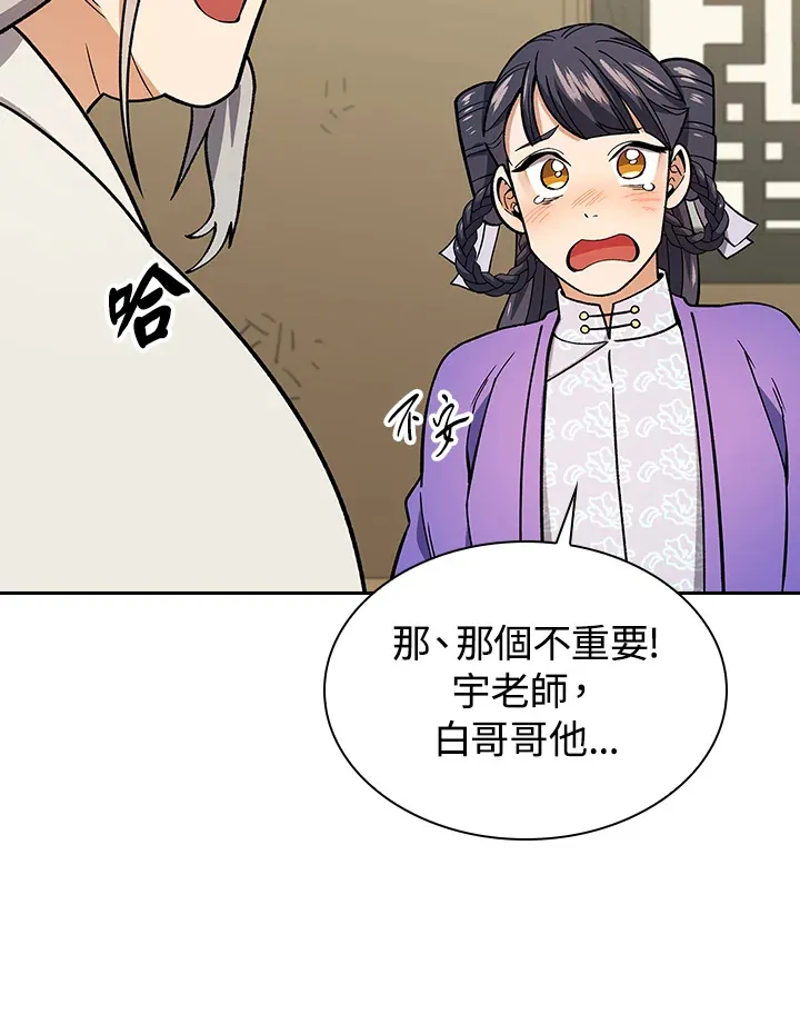 第81话 第66页