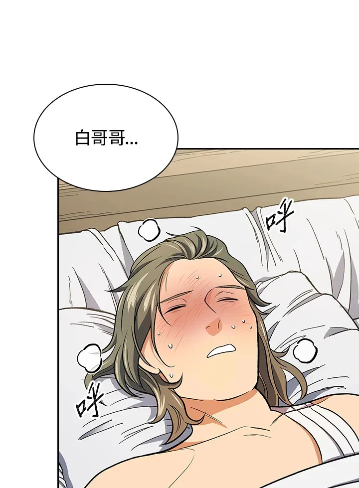 第81话 第67页