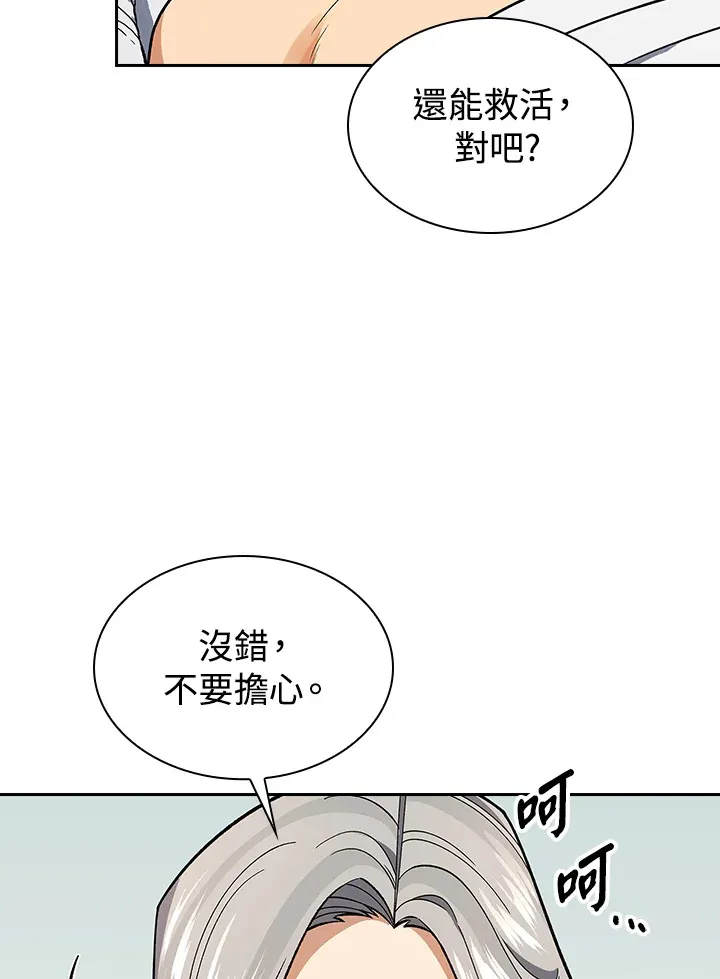 第81话 第68页