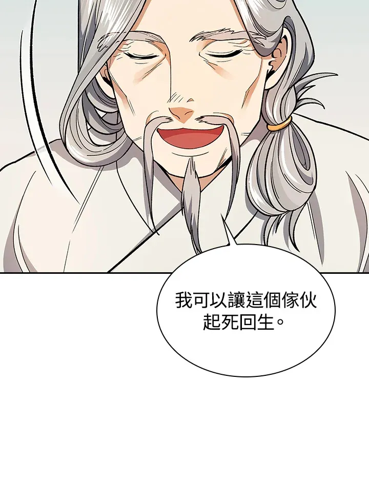 第81话 第69页