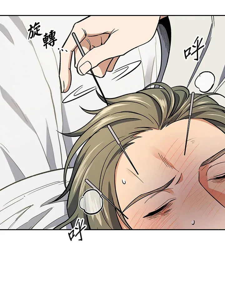 第81话 第81页