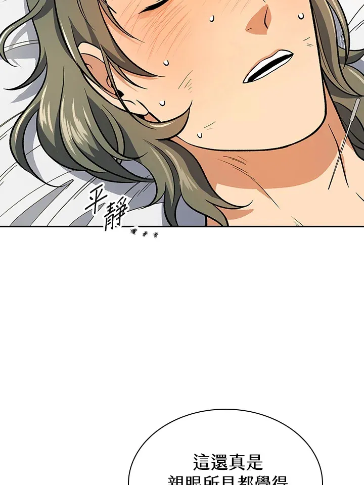 第81话 第83页