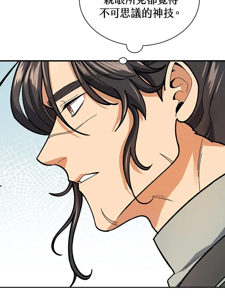 第81话 第84页