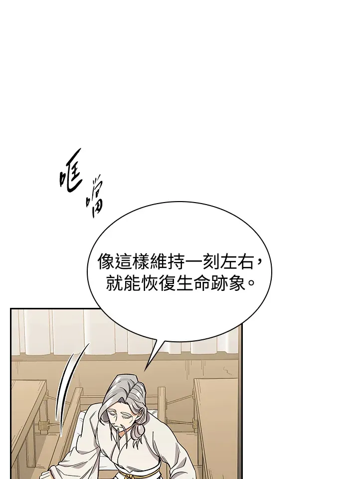 第81话 第85页
