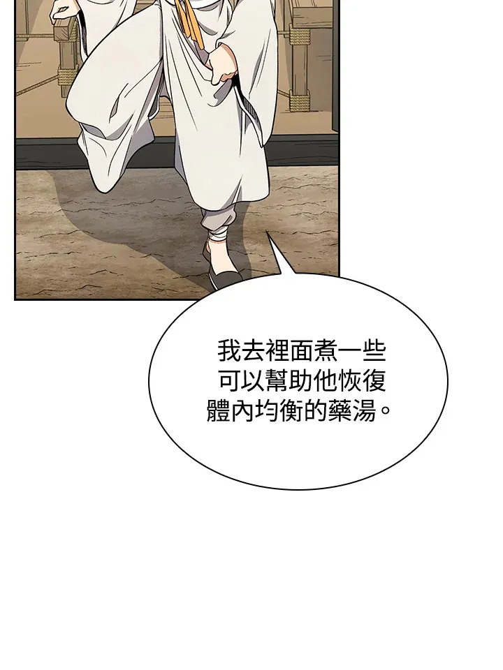 第81话 第86页