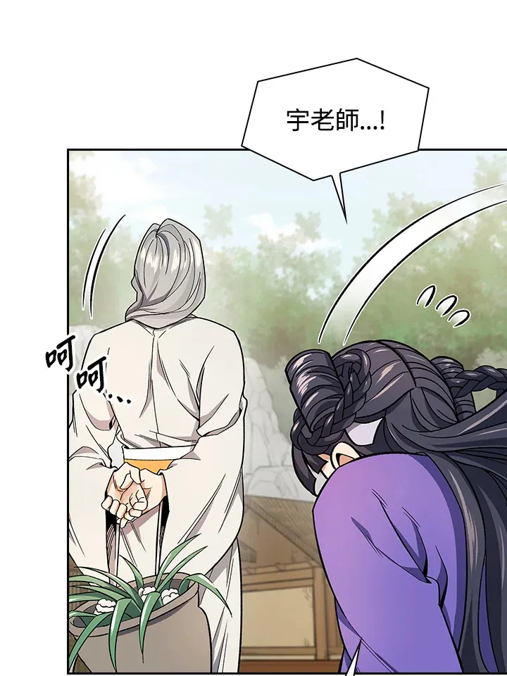 第81话 第87页