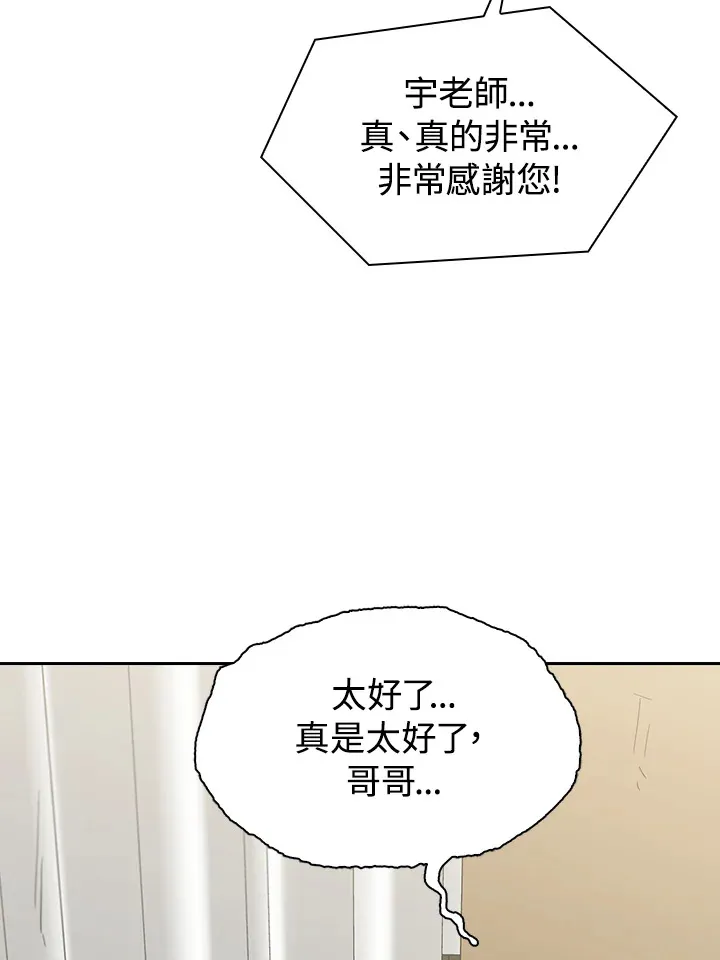 第81话 第88页