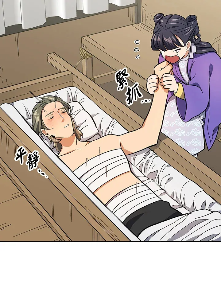 第81话 第89页