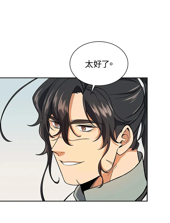 第81话 第90页