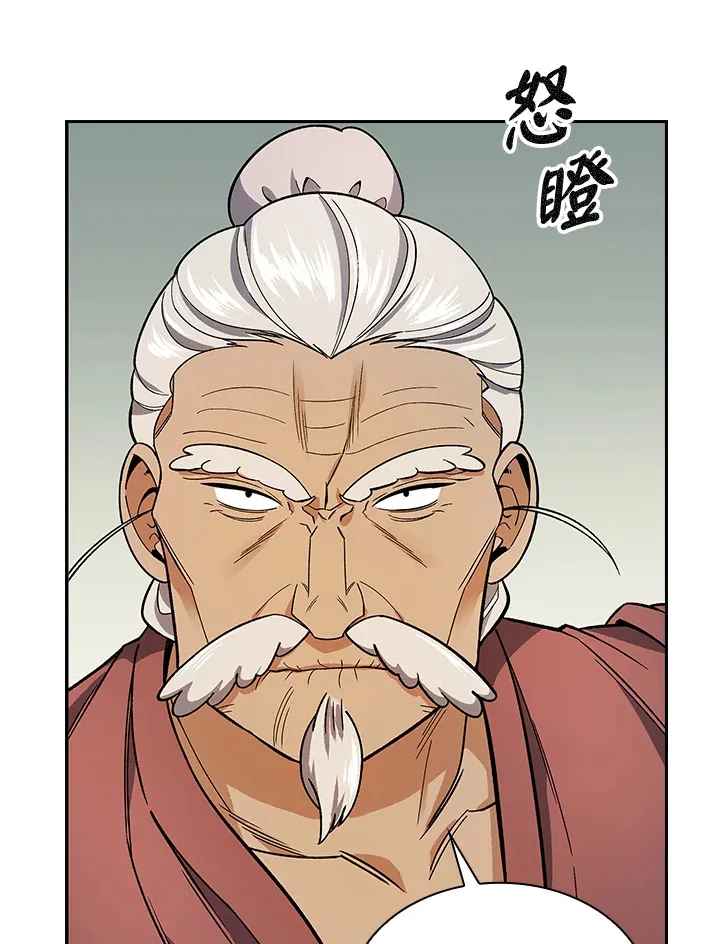 第81话 第92页