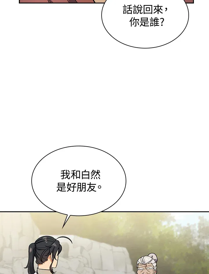 第81话 第93页