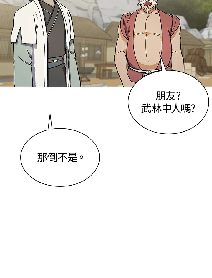 第81话 第94页