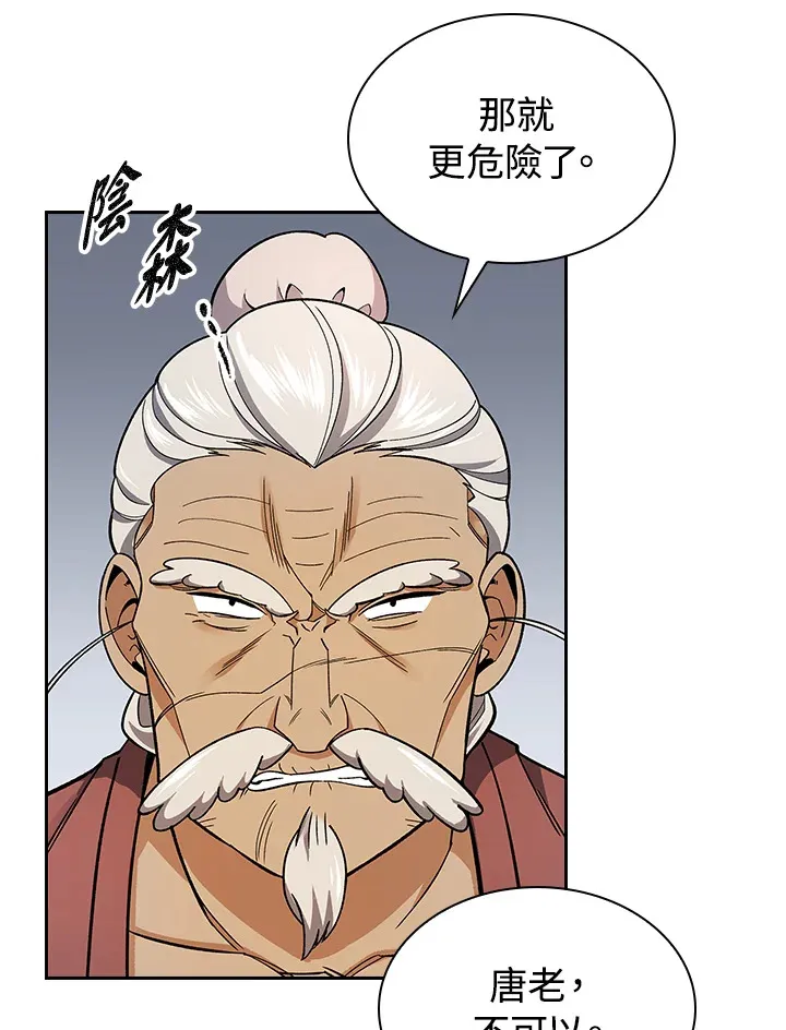 第81话 第95页