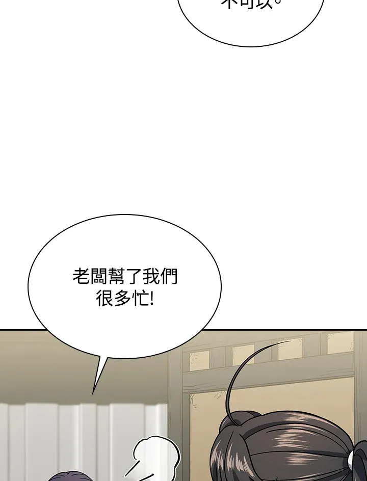 第81话 第96页