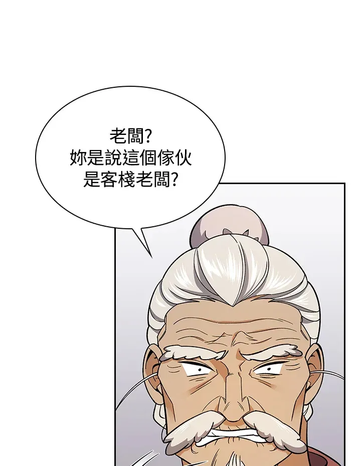 第81话 第98页