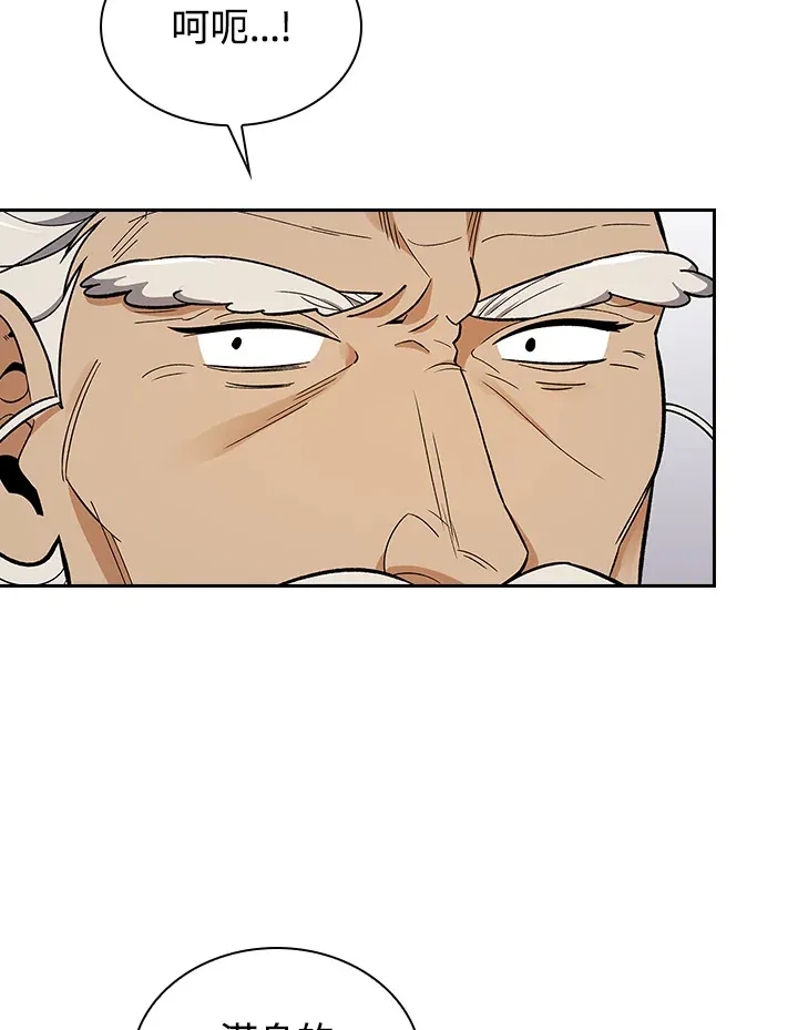 第81话 第100页