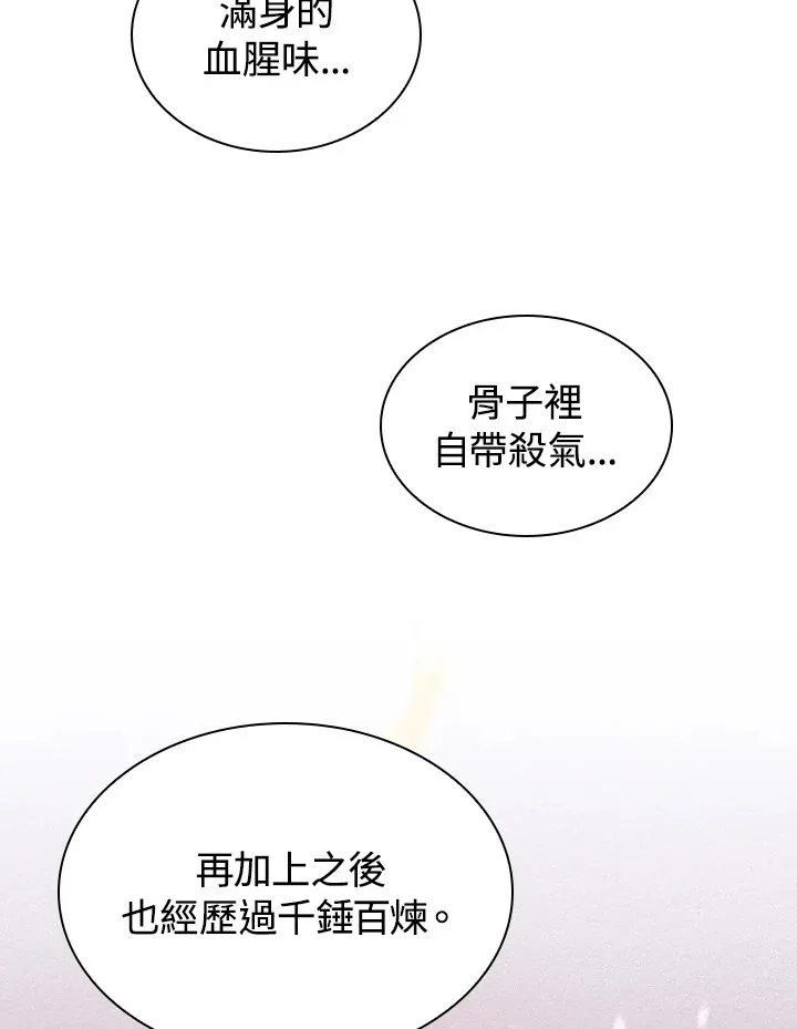 第81话 第101页