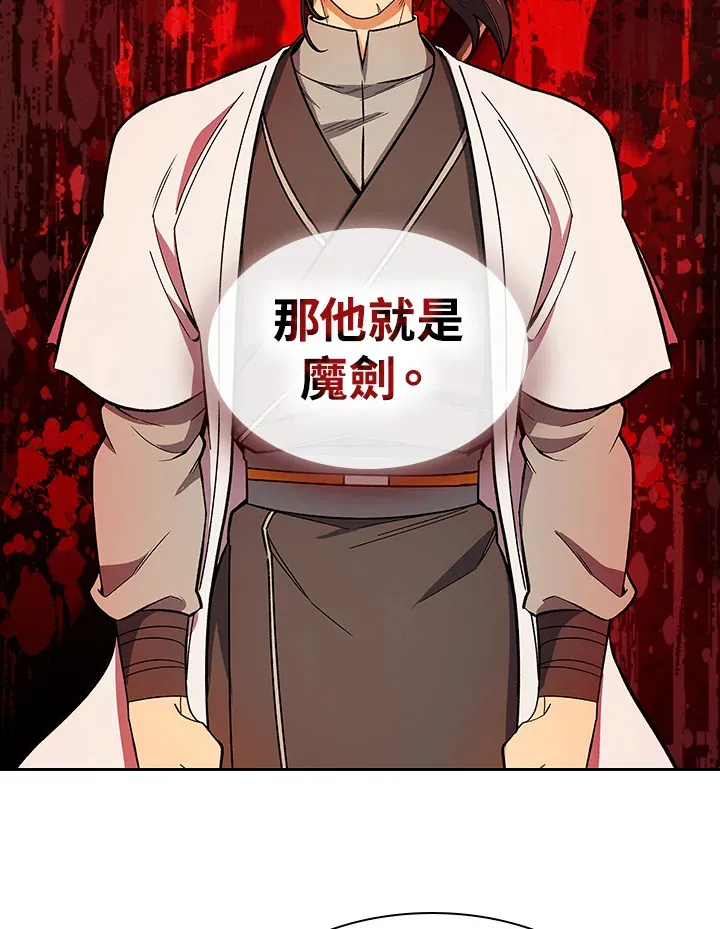 第81话 第103页
