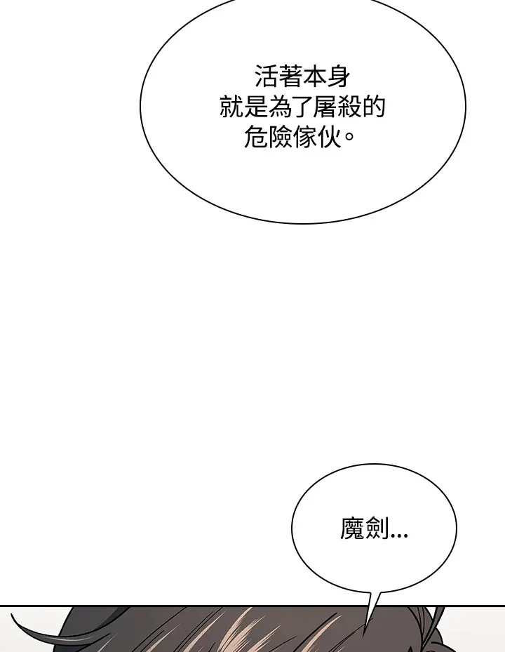 第81话 第104页