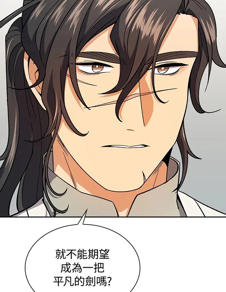 第81话 第105页