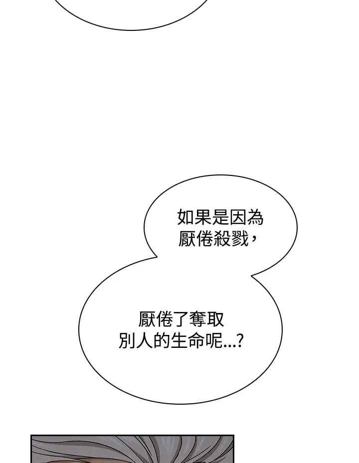 第81话 第106页