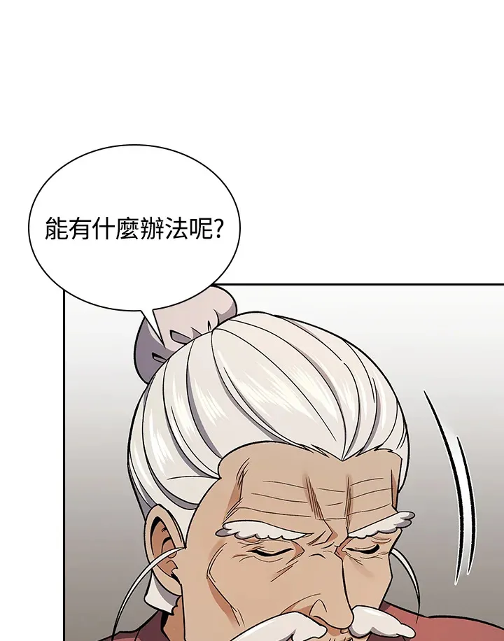 第81话 第108页