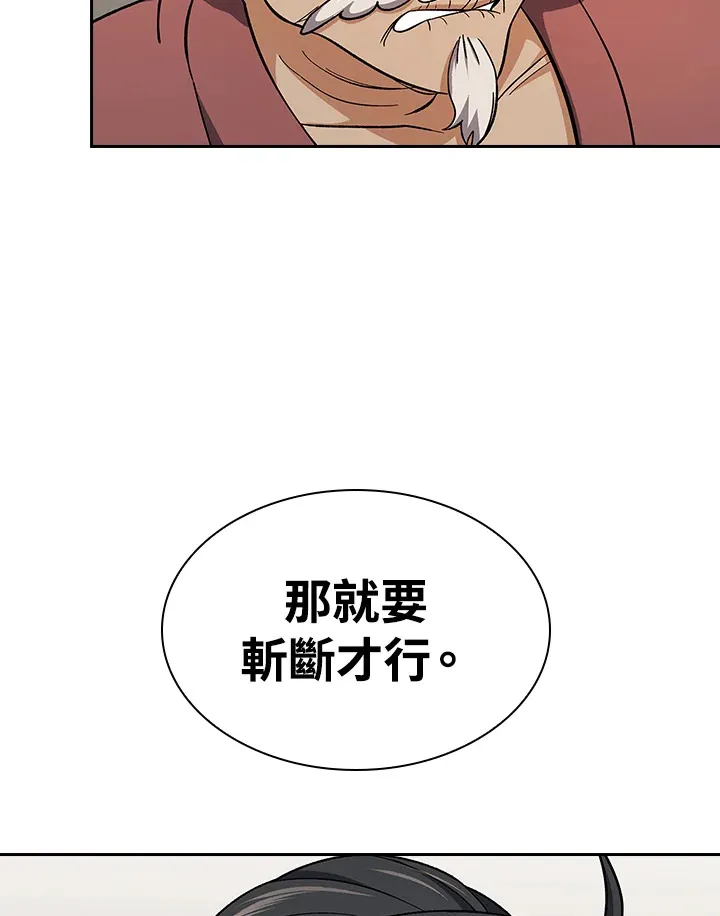 第81话 第109页