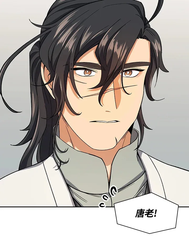 第81话 第110页