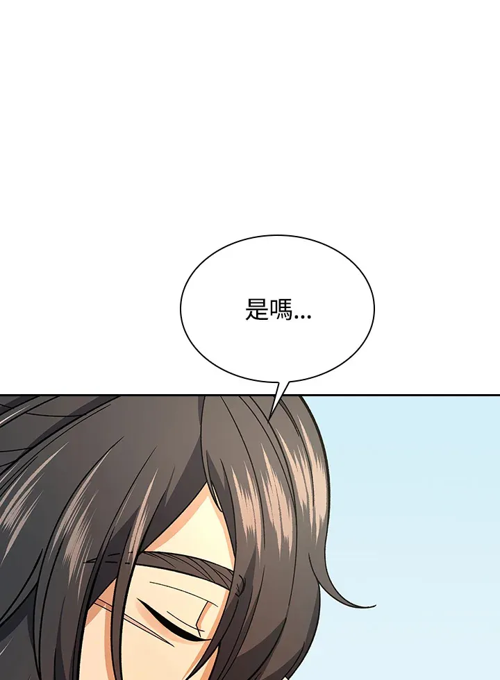 第82话 第4页