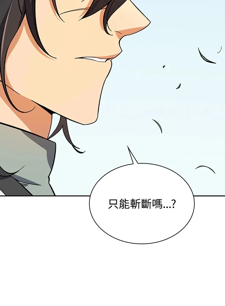 第82话 第5页