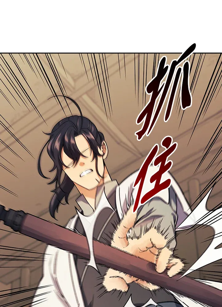 第82话 第18页