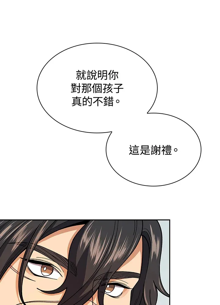 第82话 第21页