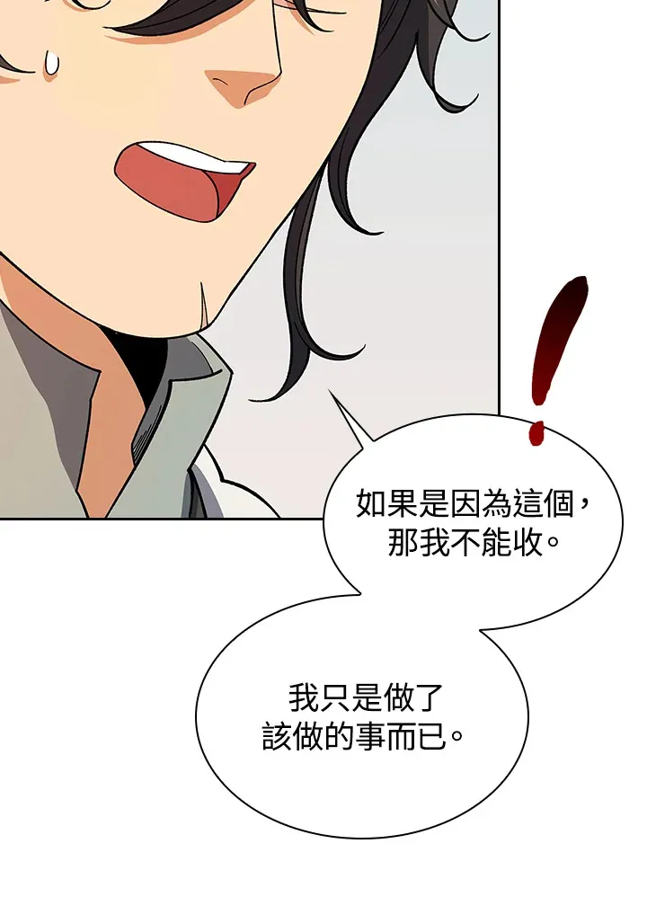 第82话 第22页