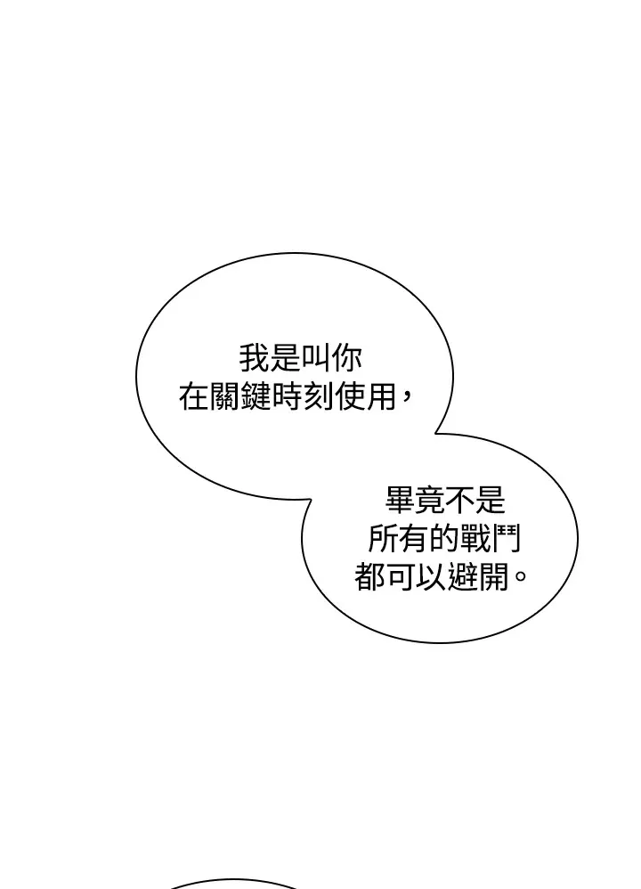 第82话 第24页