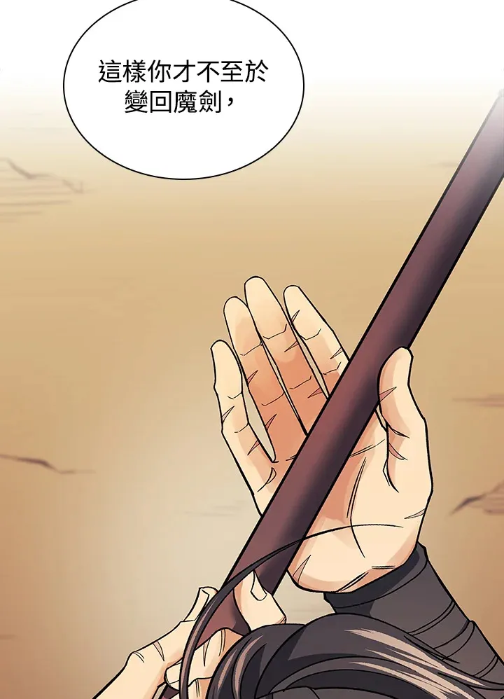 第82话 第25页