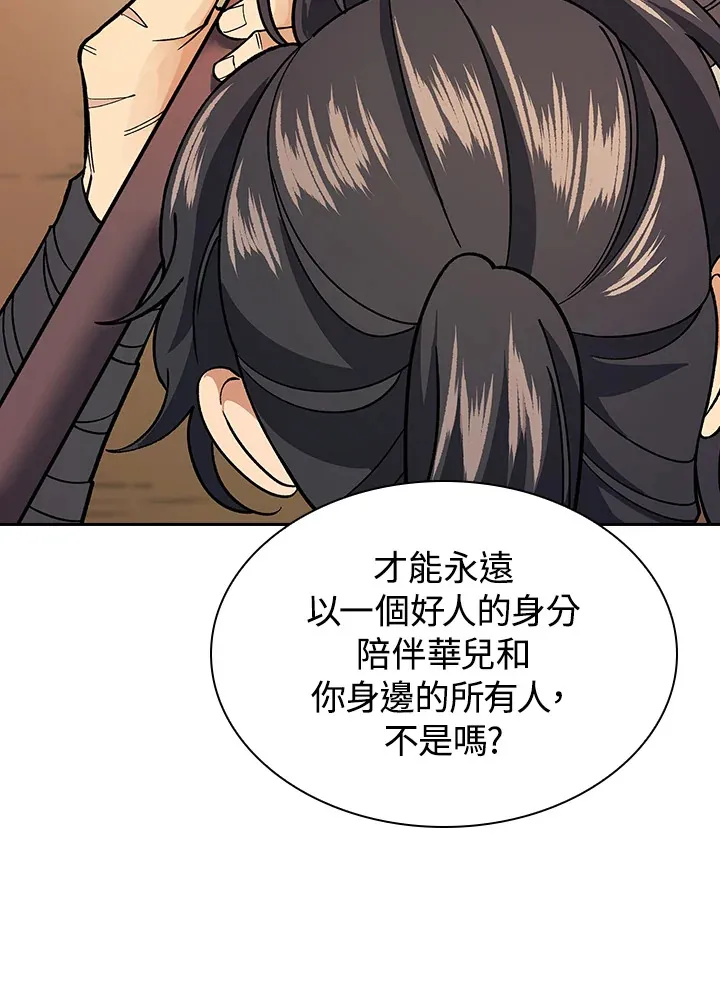 第82话 第26页