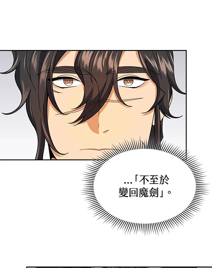 第82话 第27页