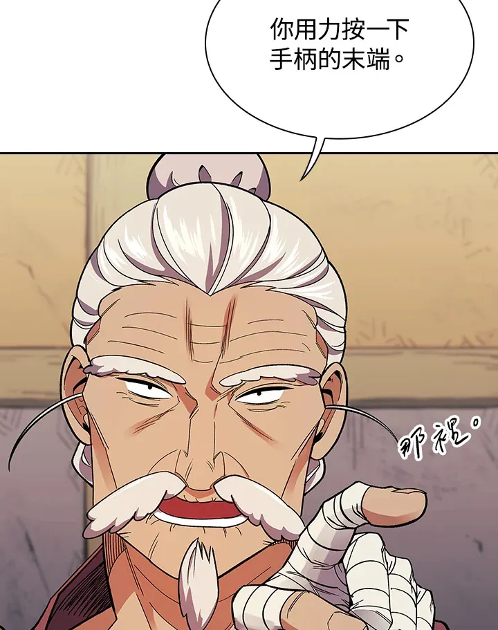 第82话 第29页