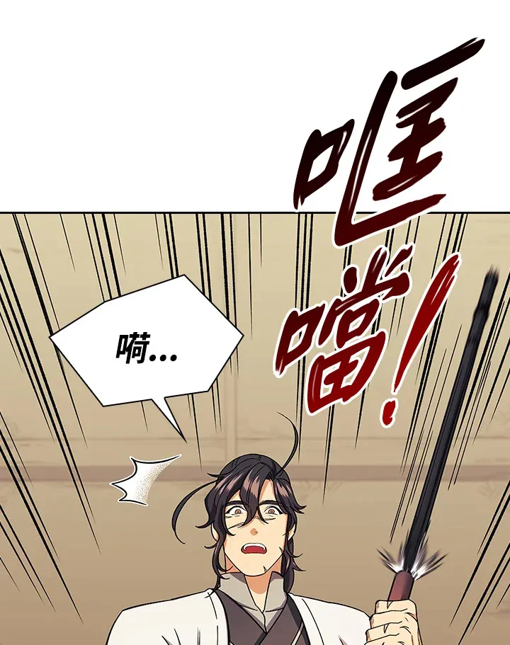 第82话 第32页