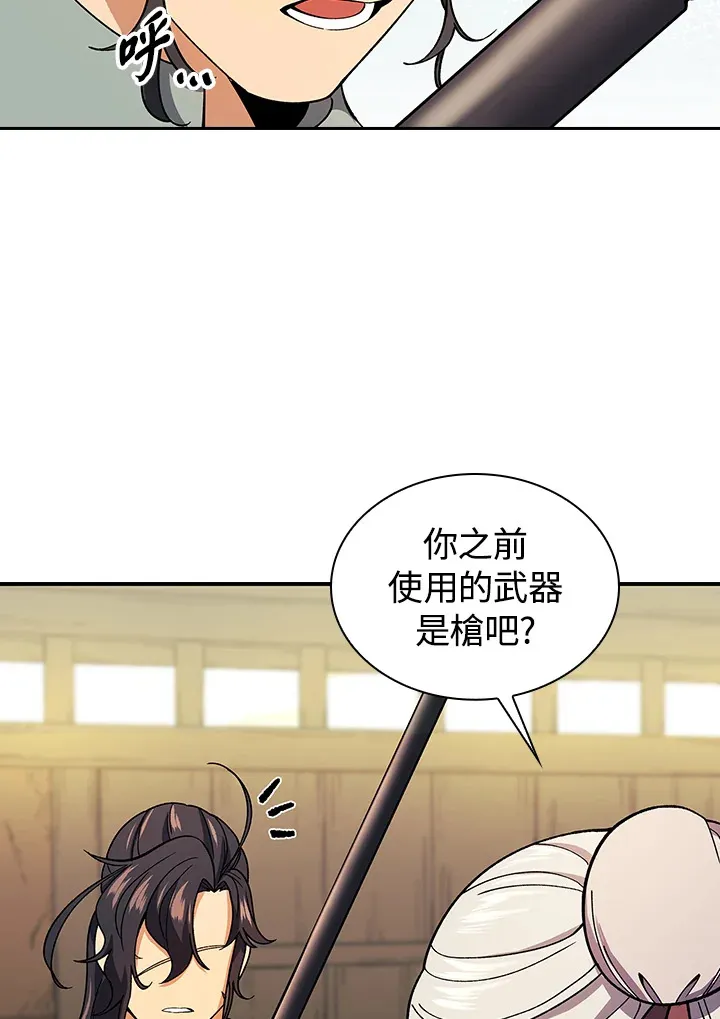 第82话 第36页