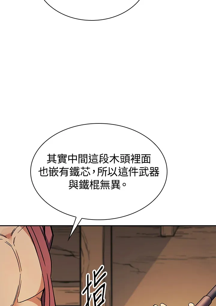 第82话 第40页