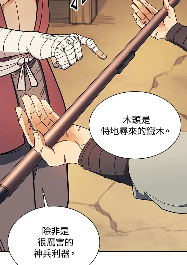 第82话 第41页