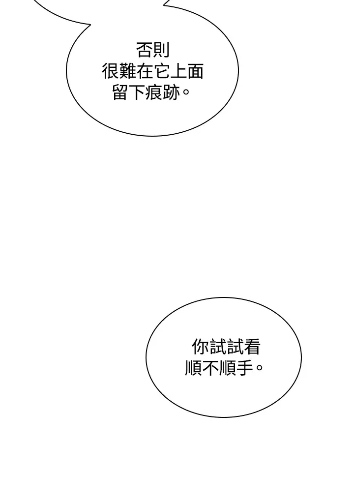 第82话 第42页