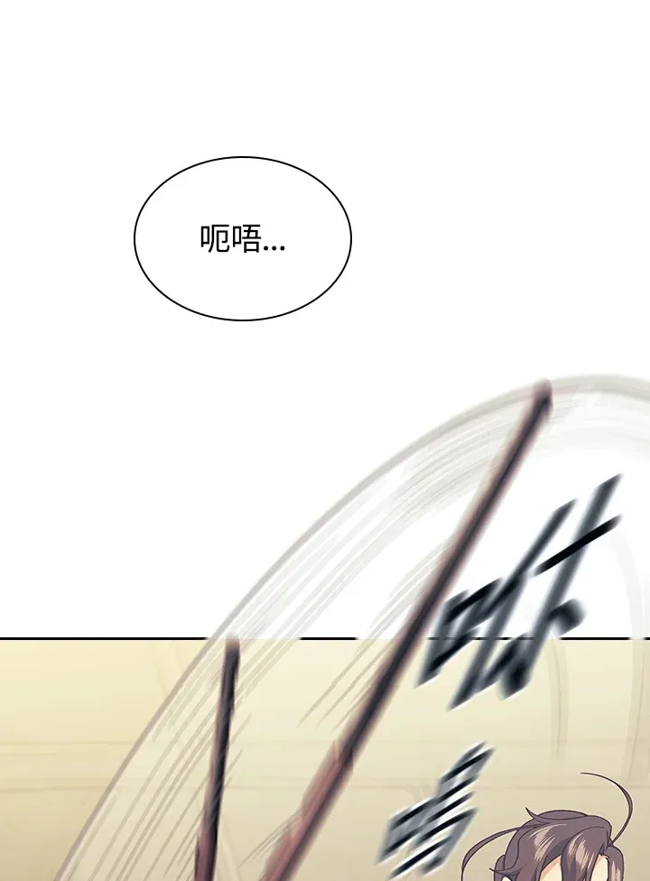 第82话 第43页
