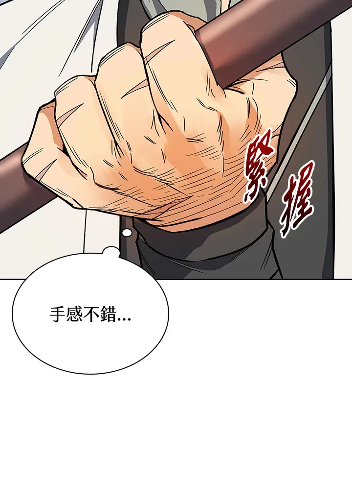 第82话 第48页
