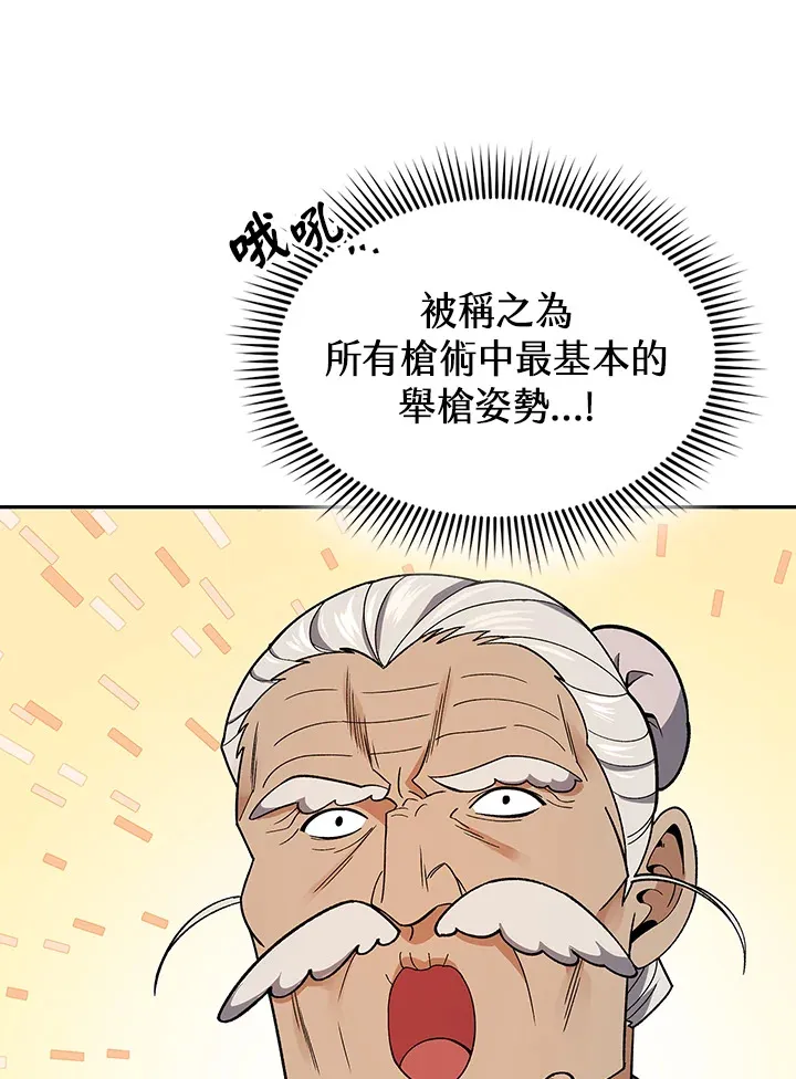 第82话 第49页