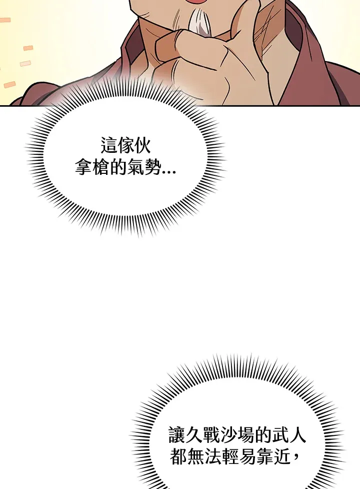 第82话 第50页