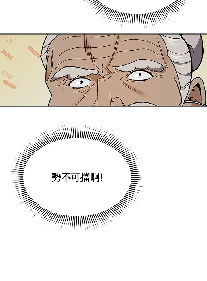 第82话 第51页